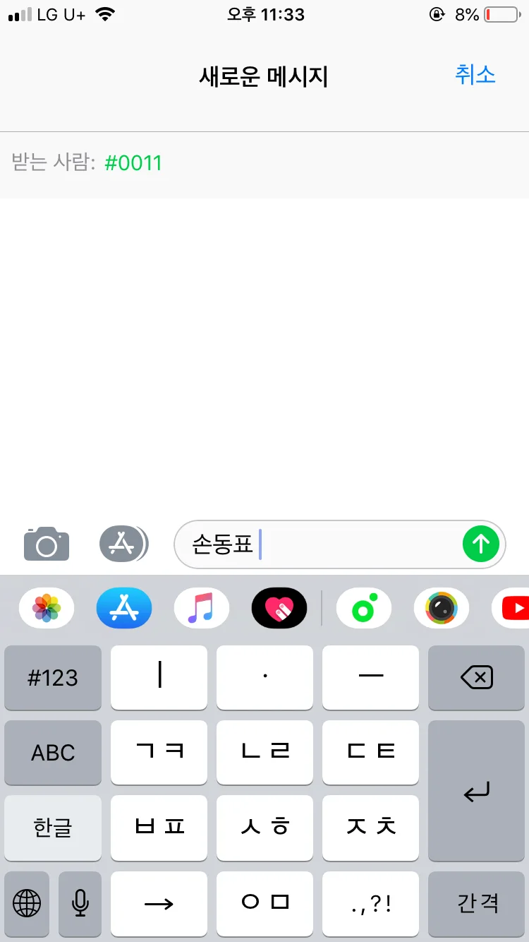 PRODUCE 101 SMS 投票