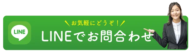 友だち追加
