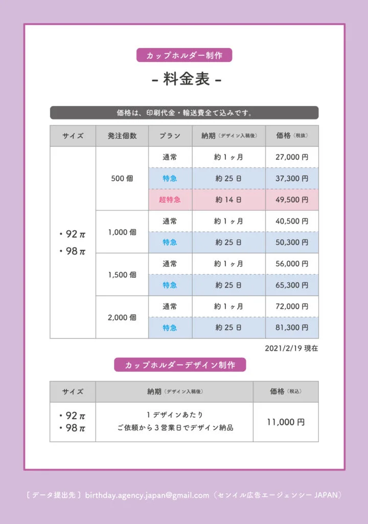 カップホルダー 韓国 費用 価格
