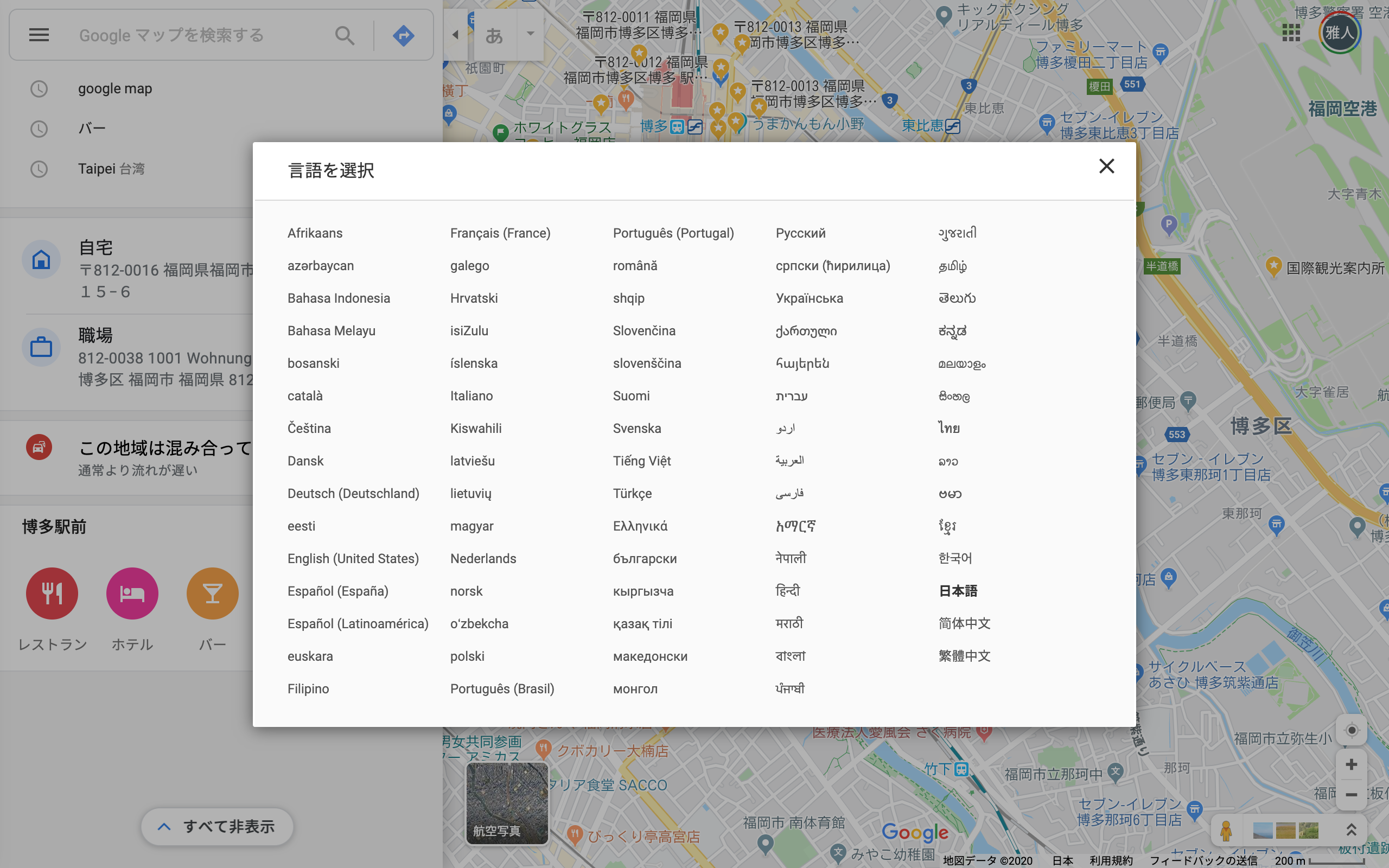 Google Map多言語対応