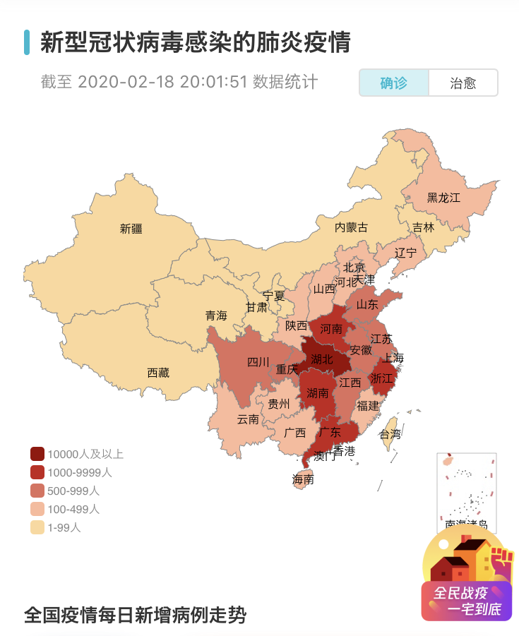 中国　コロナウィルス　分布図